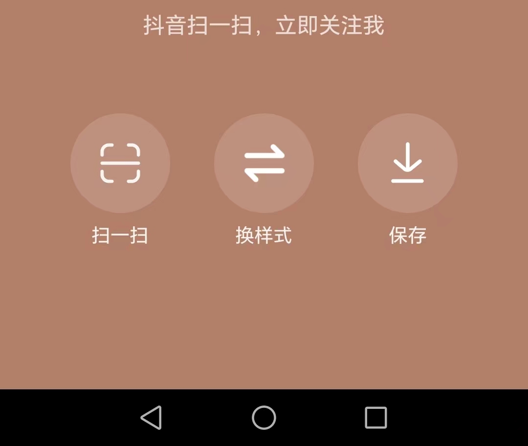 抖音怎么加好友  抖音加好友的教程截图