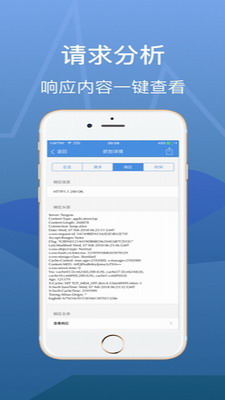 Stream抓包安卓版下载-Stream抓包官方正版下载v1.95.0 最新版 运行截图1