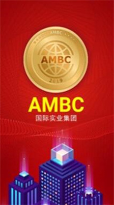 ambc中文版交易所软件下载-ambc交易所手机版下载v6.4.21 官方版 运行截图3