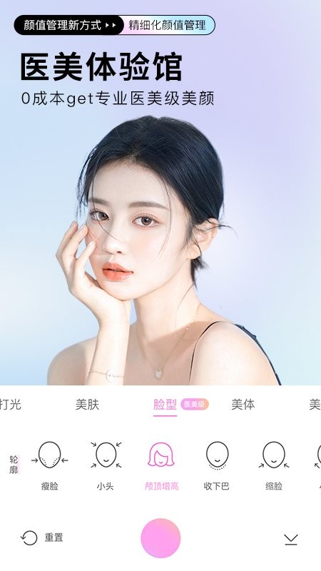 美颜相机最新版本2024免费下载安装-beautycam美颜相机app下载v12.0.40 官方安卓版 运行截图3