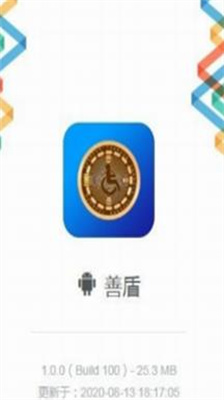 善盾挖矿官方苹果版下载_善盾挖矿手机版下载v6.0.2 安卓版 运行截图1