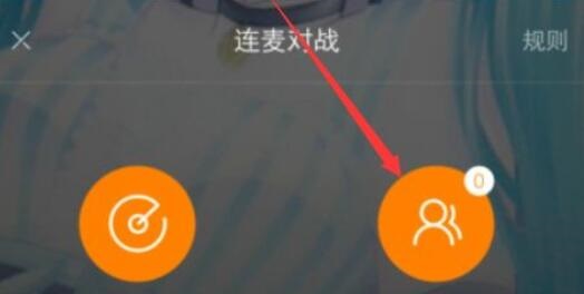 快手怎么连麦对战?快手连麦对战教程截图