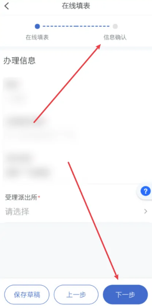 浙里办怎么补办身份证?浙里办补办身份证的方法截图