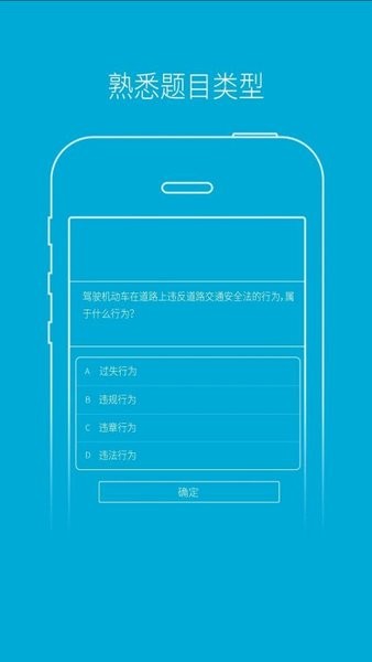 驾培学堂app下载安装-驾培学堂官方下载v7.9.87 安卓版 运行截图4