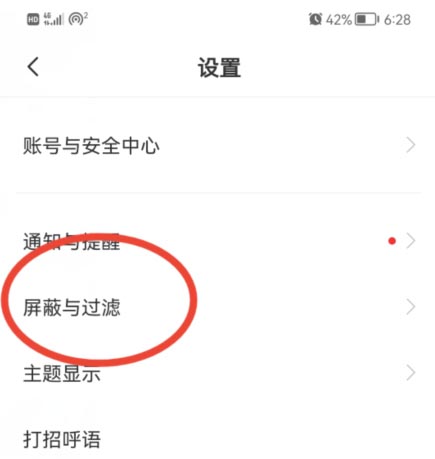 boss直聘如何关闭个性化期望推荐?boss直聘关闭个性化期望推荐的方法截图