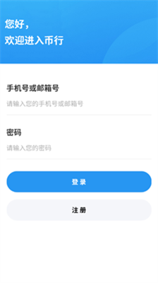 topay官方正版下载-topay中文版手机版下载v6.0.8 运行截图3