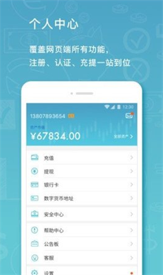 gopay钱包app官网2024版下载_gopay钱包官方安卓版最新下载v2.6.5 运行截图1