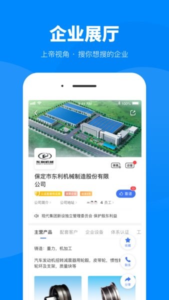 盖世汽车网官方下载-盖世汽车app下载v7.2.7 安卓版 运行截图4