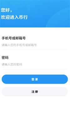 topay钱包手机版下载-topay钱包安卓版下载v6.0.8 运行截图3