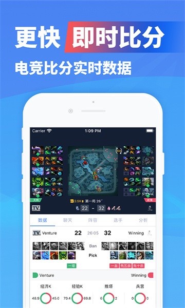 极速电竞app下载-极速电竞官方下载v1.5.0 安卓最新版 运行截图1