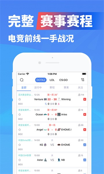 极速电竞app下载-极速电竞官方下载v1.5.0 安卓最新版 运行截图4