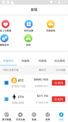 原子链app手机版下载_原子链app安卓版免费下载v1.5.0 运行截图1