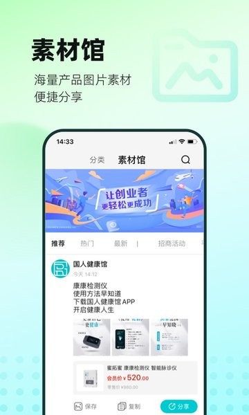 国人健康馆app下载安装-国人健康馆官方版下载v2.4.9 安卓版 运行截图2