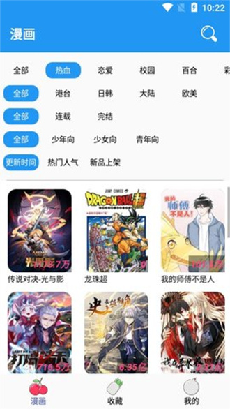 无限动漫APP下载-无限动漫安卓最新下载v4.1 运行截图3