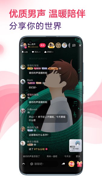 look直播app下载-网易云look直播下载v4.33.10 官方安卓版 运行截图3