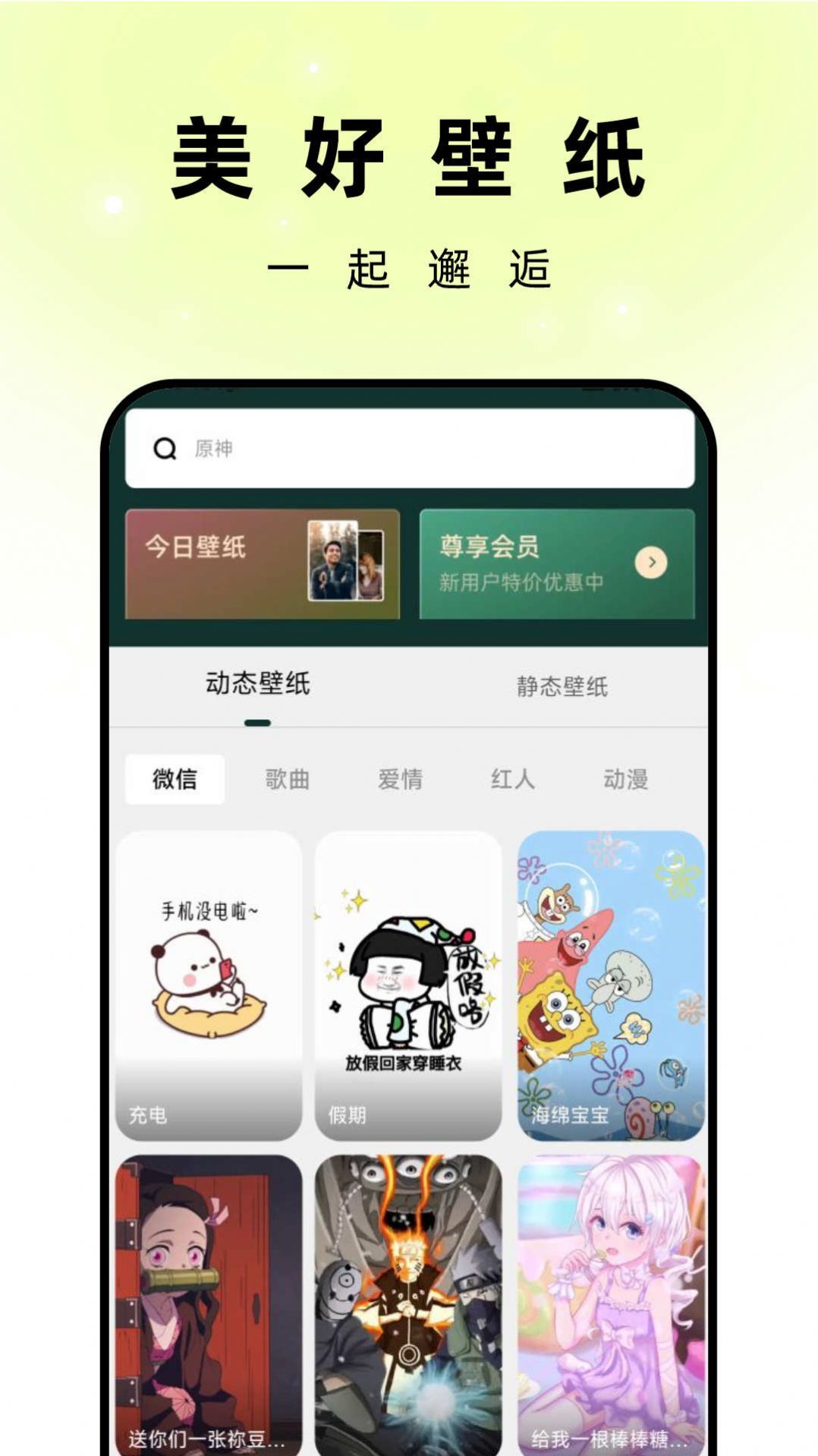 孔雀壁纸APP下载-孔雀壁纸安卓最新下载v1.0.0 运行截图2