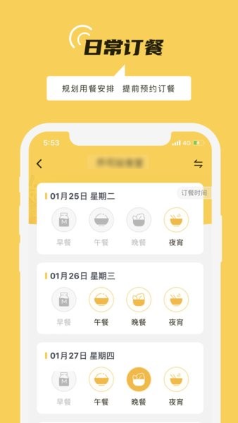 铁路人app下载安装-铁路人app订餐系统下载v3.16.1 安卓版 运行截图1