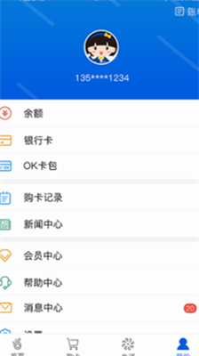 okpay钱包app下载安卓版_okpay钱包app官方苹果版下载v5.4.3.3 运行截图1