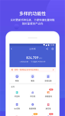 bitkeep官网下载app-bitkeep安卓版官网下载v8.4.0 运行截图3