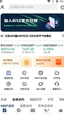 bitznet2024最新版下载_bitznet苹果版免费下载v3.5.6 运行截图2