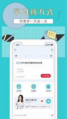 犀鸟好前途app下载-犀鸟好前途app安卓版下载v5.8.3 最新版 运行截图2