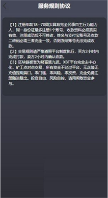 易币付官方手机版下载_易币付苹果版免费下载v6.0.2 运行截图3