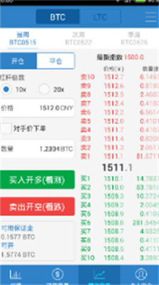 okcoin交易平台app下载_okcoin交易所官方版下载v1.0.11 运行截图3