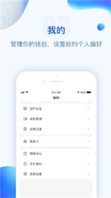 波币钱包app最新版2024下载_波币钱包官方版下载v7.1.4 运行截图1