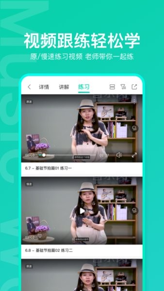 音乐窝app下载-音乐窝官方版下载v4.0.15 安卓最新版 运行截图4