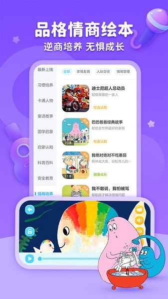 咔哒故事app最新版下载安装-kada故事官方版(KaDa阅读)下载v8.17.0 安卓版 运行截图3