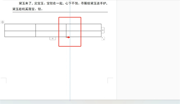 WPS表格文字超出表格