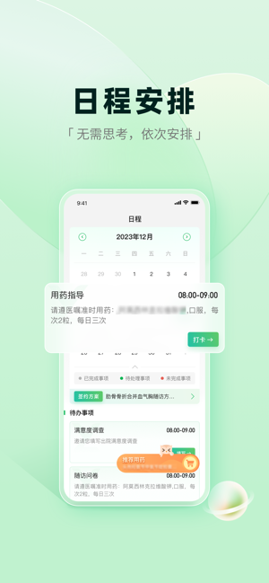 医链健康最新版app下载-医链健康app下载v2.10.7 安卓版 运行截图3