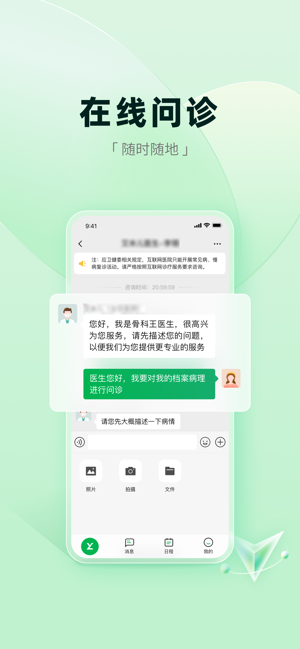 医链健康最新版app下载-医链健康app下载v2.10.7 安卓版 运行截图2