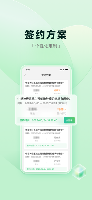 医链健康最新版app下载-医链健康app下载v2.10.7 安卓版 运行截图4