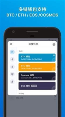 冷钱包免费版下载-冷钱包安卓最新版下载v2.84 运行截图3