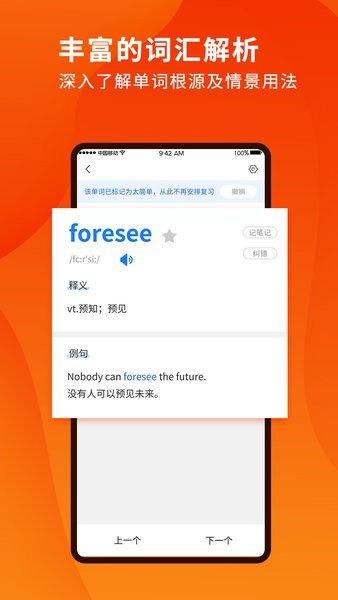 巧学背单词下载安装-巧学背单词APP下载v1.7.8 安卓版 运行截图3