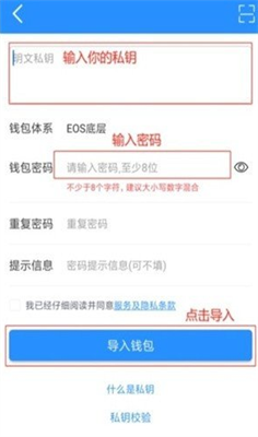 topay钱包官方最新版2024下载_topay钱包手机版苹果下载v6.0.8 运行截图3