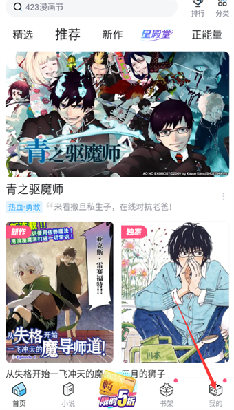 哔哩哔哩漫画怎么复制Uid