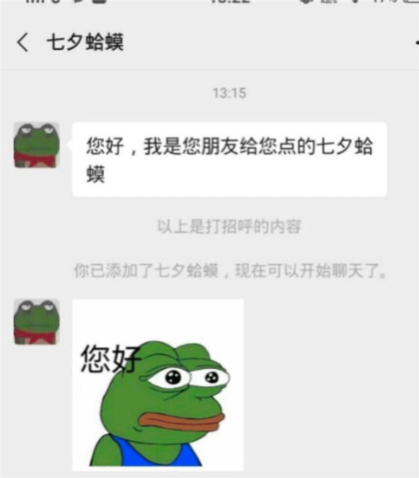 抖音七夕蛤蟆是什么梗