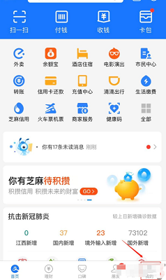 支付宝网商贷怎么关闭