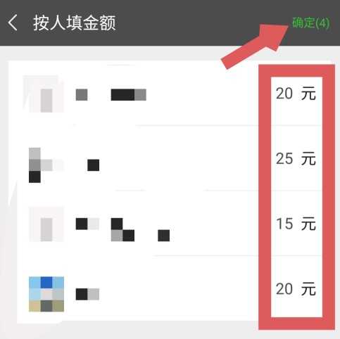 微信群收款怎么发起