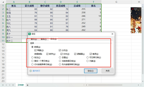 WPS表格运行慢，卡怎么办解决