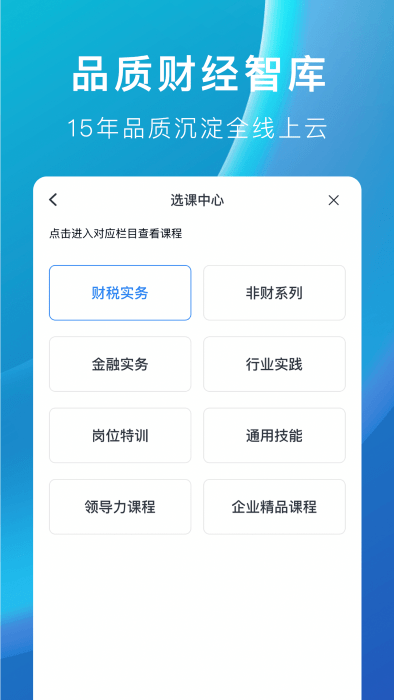 m云学习app下载-m云学习下载v6.0.3 安卓版 运行截图3