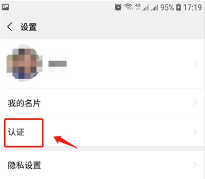 微信视频号怎么申请开通