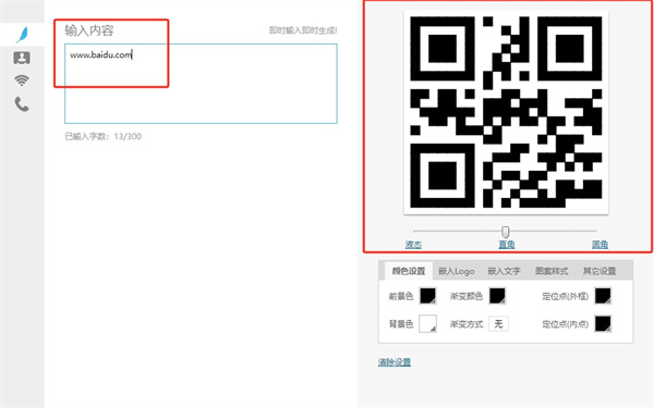 WPS表格二维码制作方法