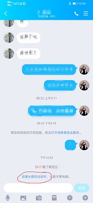 qq拍一拍功能怎样关闭