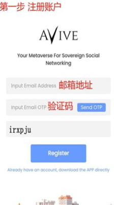 avive交易所官方苹果版下载_avive交易所手机中文版下载v1.1.11 运行截图1