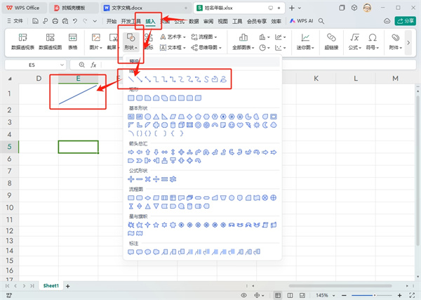 WPS表格斜线一分为二