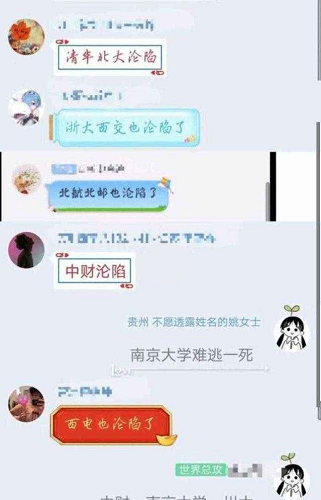 1013事件是什么意思