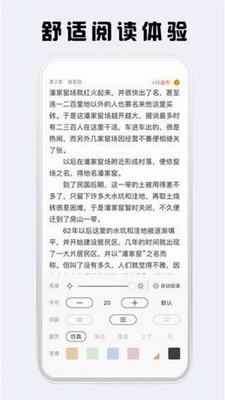 看豆小说app免费版下载-看豆小说app下载安卓版v4.6.2 最新版 运行截图3